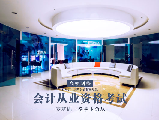 会计考了很多证却不会做事,会计实务考了好几次都没过