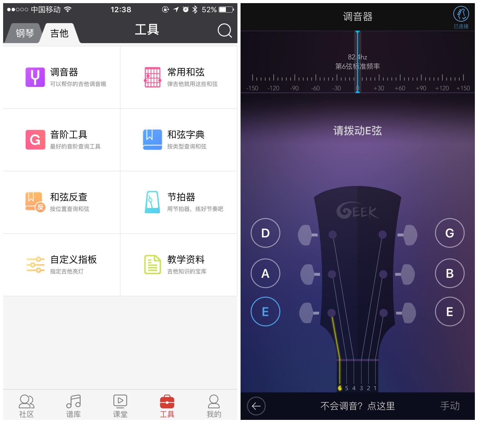 geek智能吉他蓝牙功能,geek智能吉他是如何获取声音的