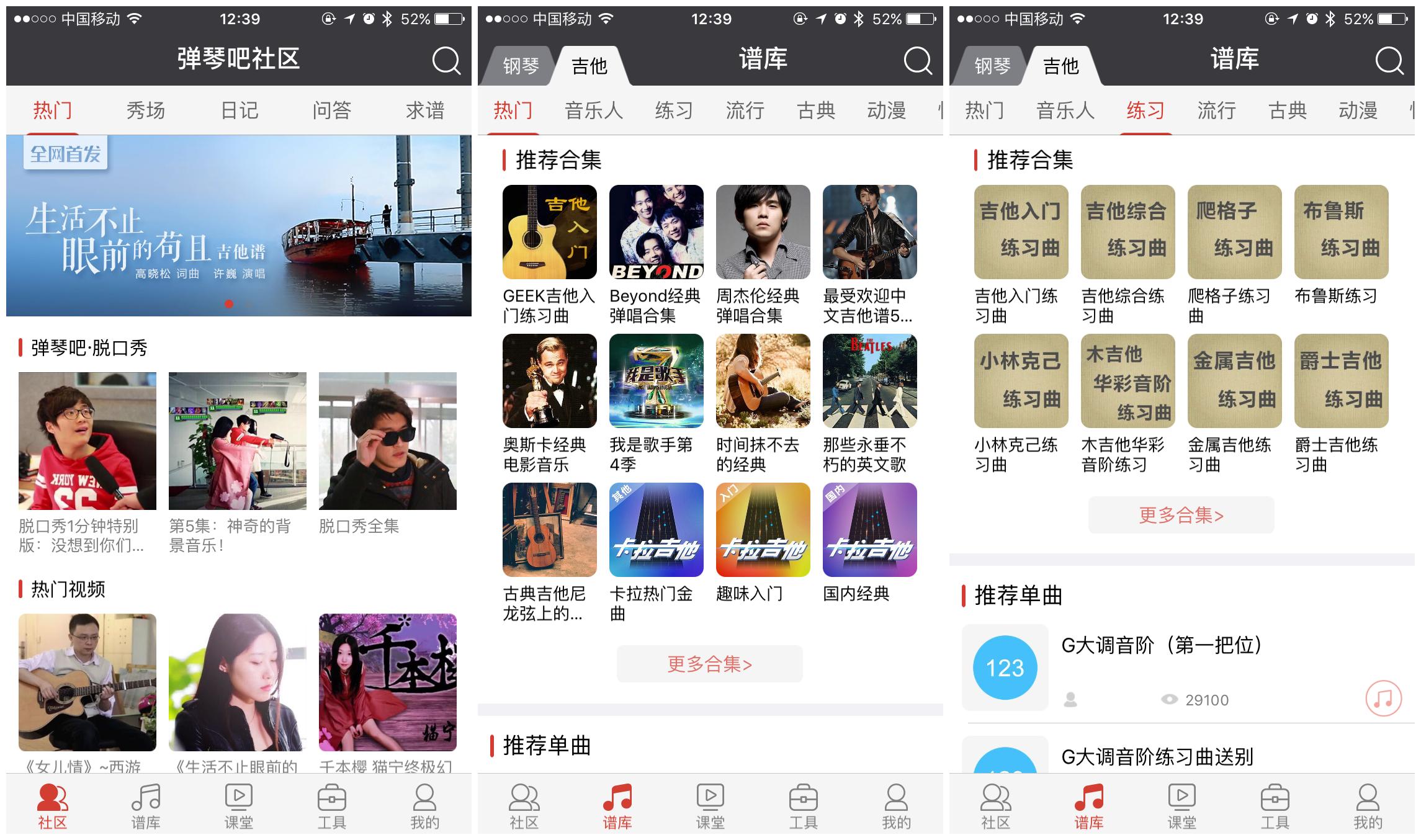 geek智能吉他蓝牙功能,geek智能吉他是如何获取声音的