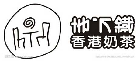 中国十大奶茶品牌,平南奶茶十大品牌