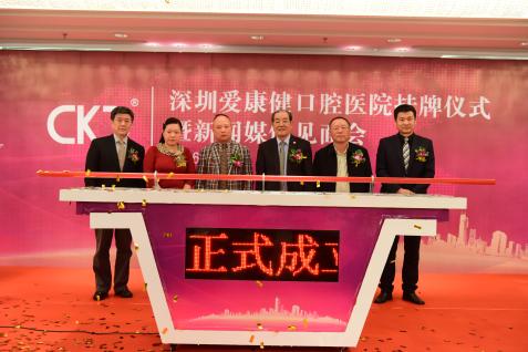 深圳爱康健口腔医院 (深圳爱康口腔专科医院)