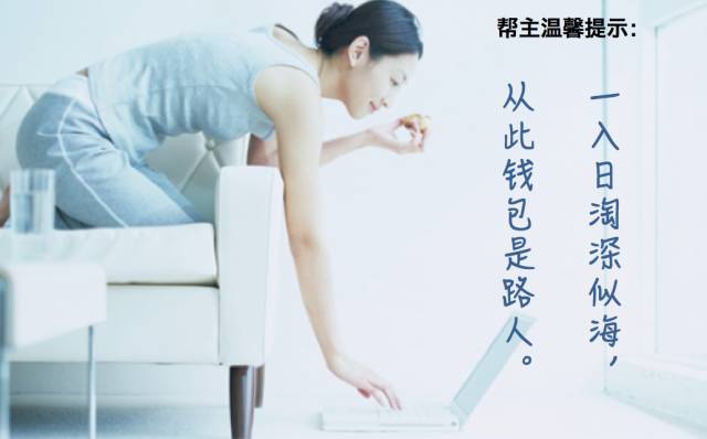 日本海淘满400包邮,吐血推荐海淘