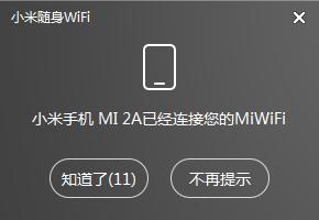 随身wifiwps功能,360随身wifi功能
