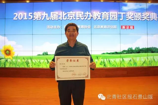 中国好校长赵生杰——为打工子弟开启读书之门