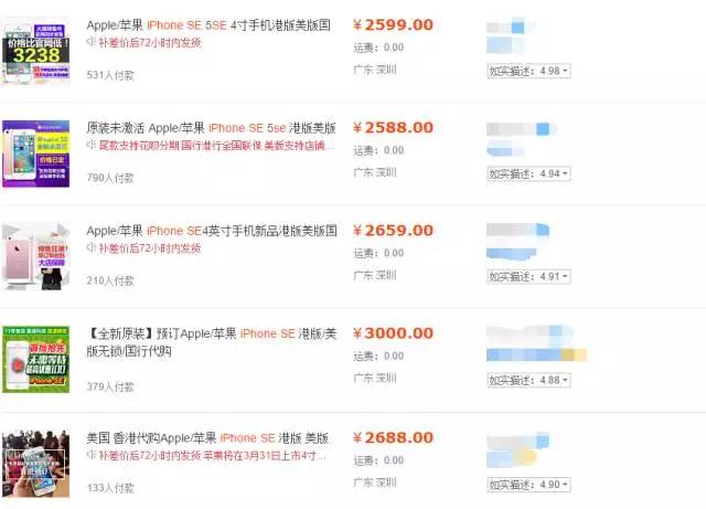 iphonese详情,iphonese真实爆料