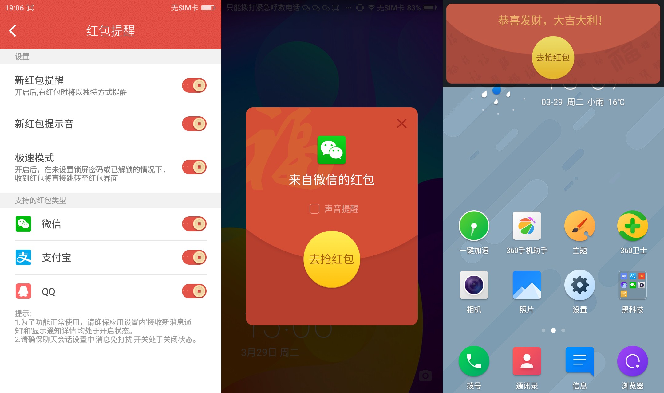 360F4手机,360手机f4全网通版评测