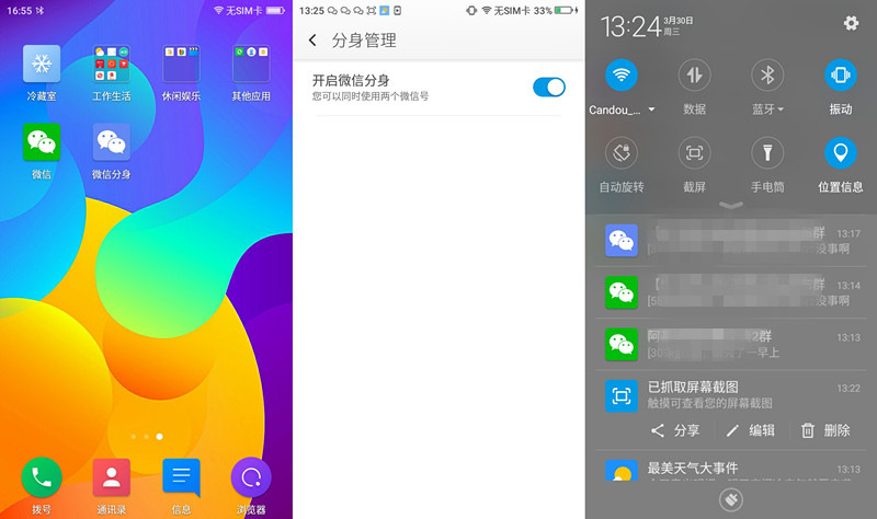 360F4手机,360手机f4全网通版评测