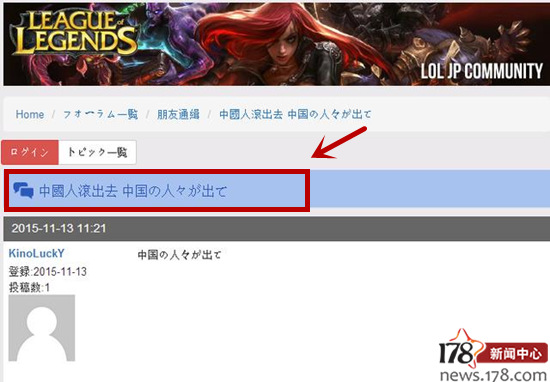 LOL日服那点事:代练被警察抓,S6称霸全球,都爱faker
