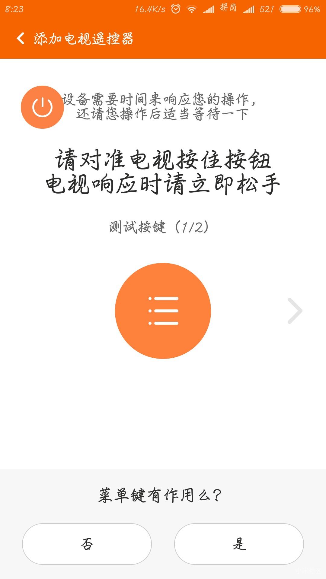 小米有自带的电视遥控器,小米专用遥控器怎么使用