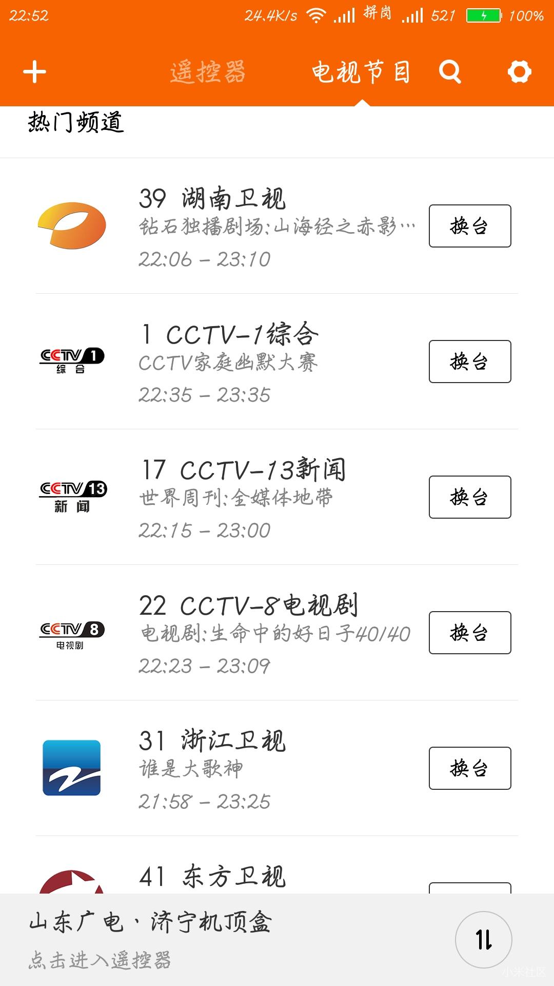 小米有自带的电视遥控器,小米专用遥控器怎么使用