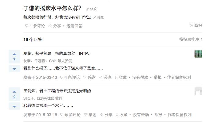 于谦中国摇滚协会副会长,郭德纲说于谦摇滚协会