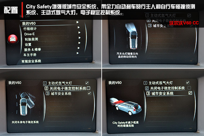 进口沃尔沃v60新款试驾,沃尔沃v602015款