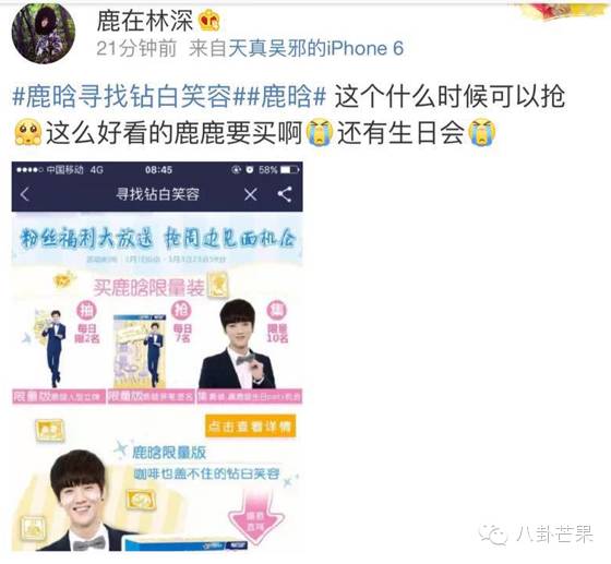 鹿晗因偶像破吉尼斯纪录,鹿晗破了吉尼斯纪录又有事了