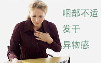 得了咽炎别烦恼,得了慢性咽炎没有药怎么办