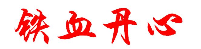 射雕英雄传83版配音演员集锦,射雕英雄传83版客串演员