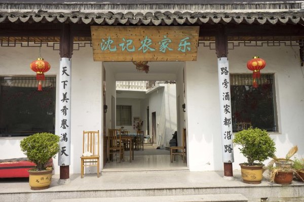 太湖舒畅之旅:乐享田园生活