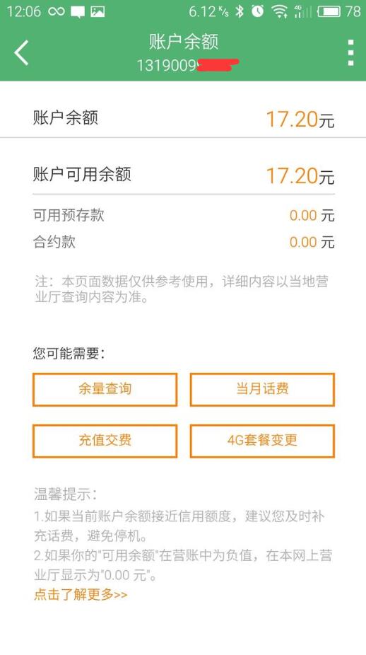 联通4g网速好吗,联通4g为何那么卡