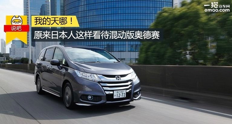 吐槽新款奥德赛,新款奥德赛感受