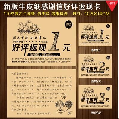JU53平台大讲堂:严打好评返现和免单?偏要继续玩转没商量!