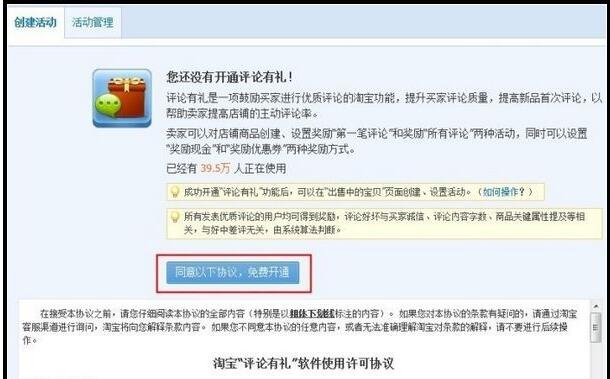JU53平台大讲堂:严打好评返现和免单?偏要继续玩转没商量!