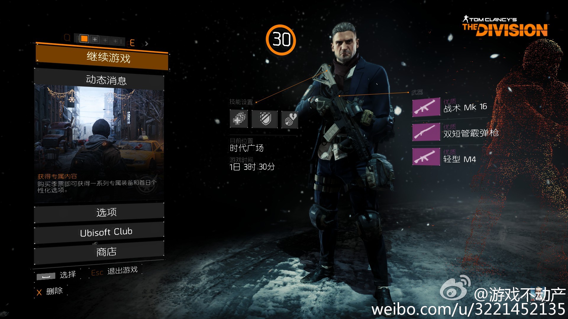 全境封锁腹地测试,全境封锁体验