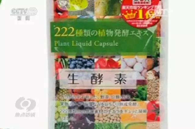 被骗光喝酵素,被忽悠的二十种保健食品