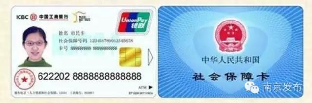 南京市民卡更换网点,南京办市民卡网点