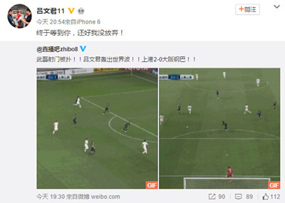 他曾不输武磊,却要为外援让路进球打脸吉安后感慨从未放弃