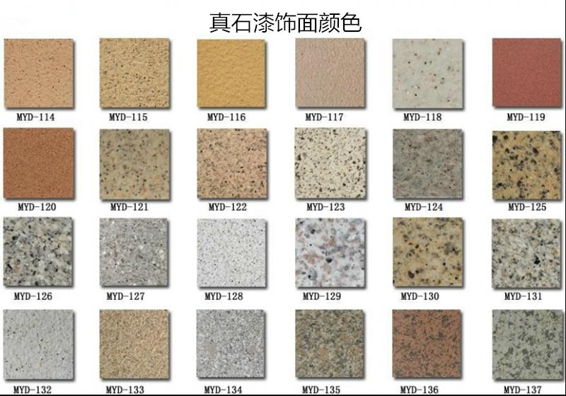 建筑天然真石漆施工流程,建筑多彩真石漆的施工方法