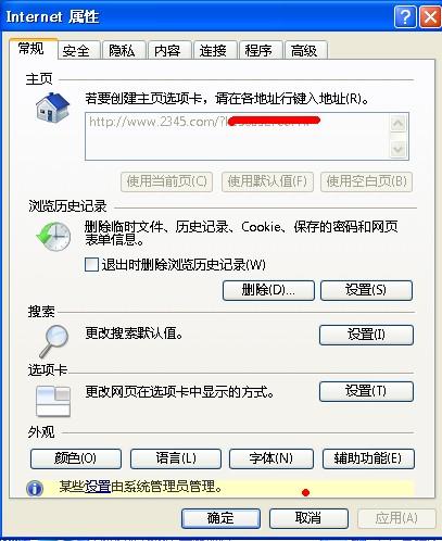 ghost系统6大危害告白!不要再受伤了......