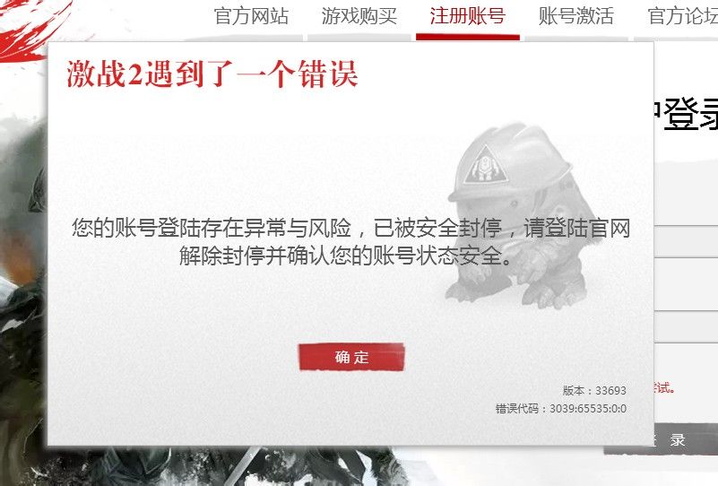 封号的原因都有什么 (封号了怎么注销账号申诉理由模板)