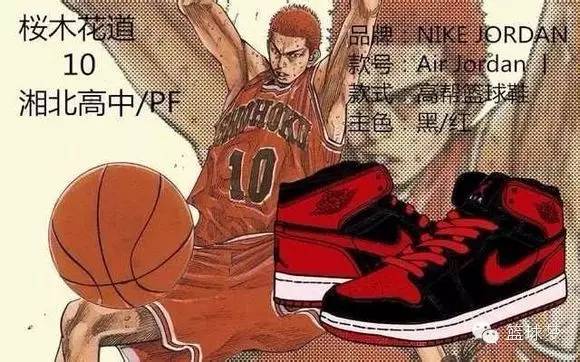 灌篮高手联名球鞋11号,灌篮高手藤真健司的球鞋