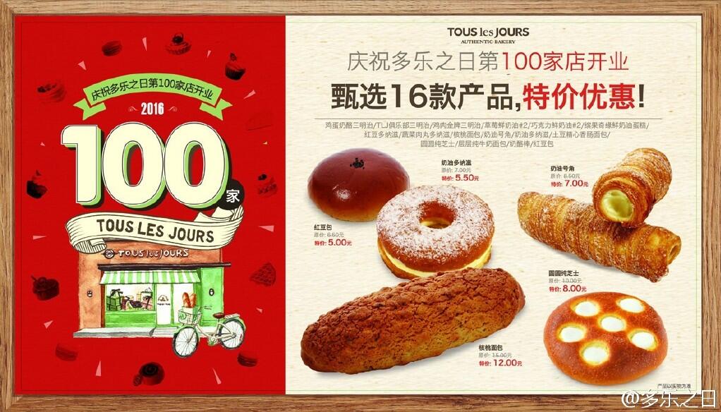 都教授代言服装,都教授北京现代广告