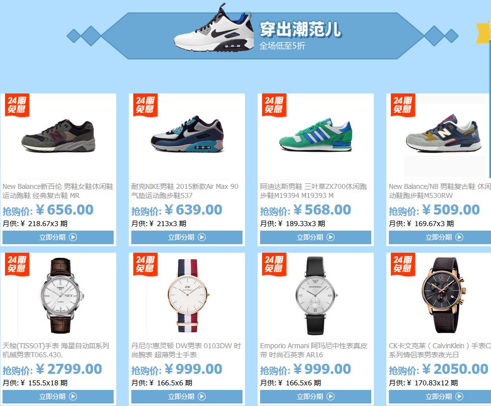 趣分期旅游季打白条赢趣口令中马尔代夫精品游