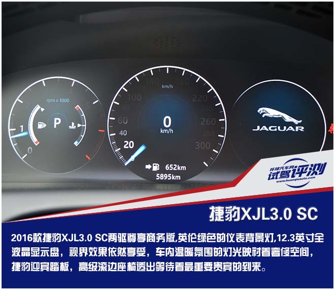 沉浸式体验2016款捷豹xj,13款捷豹xj试驾视频