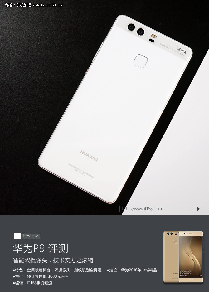 华为p9拍照测评,华为p9双镜头发展史