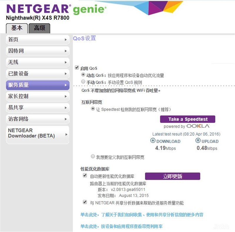 杀鸡焉用牛刀,普通用户如此看网件R7800