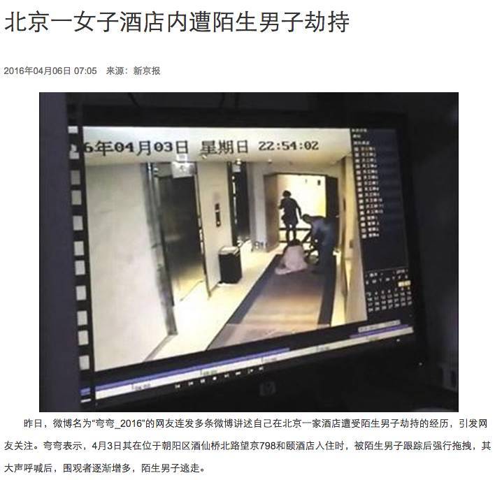 女孩子被劫持怎么办,女人被挟持了怎么办