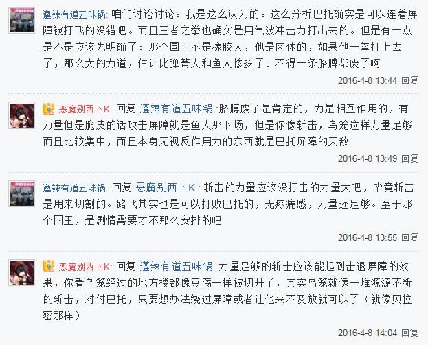 海贼王分析及深度解析,巴托的屏障果实还有反弹的功能吗