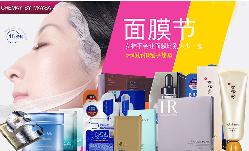 卖面膜的微商,以前微商卖的很火的面膜叫啥