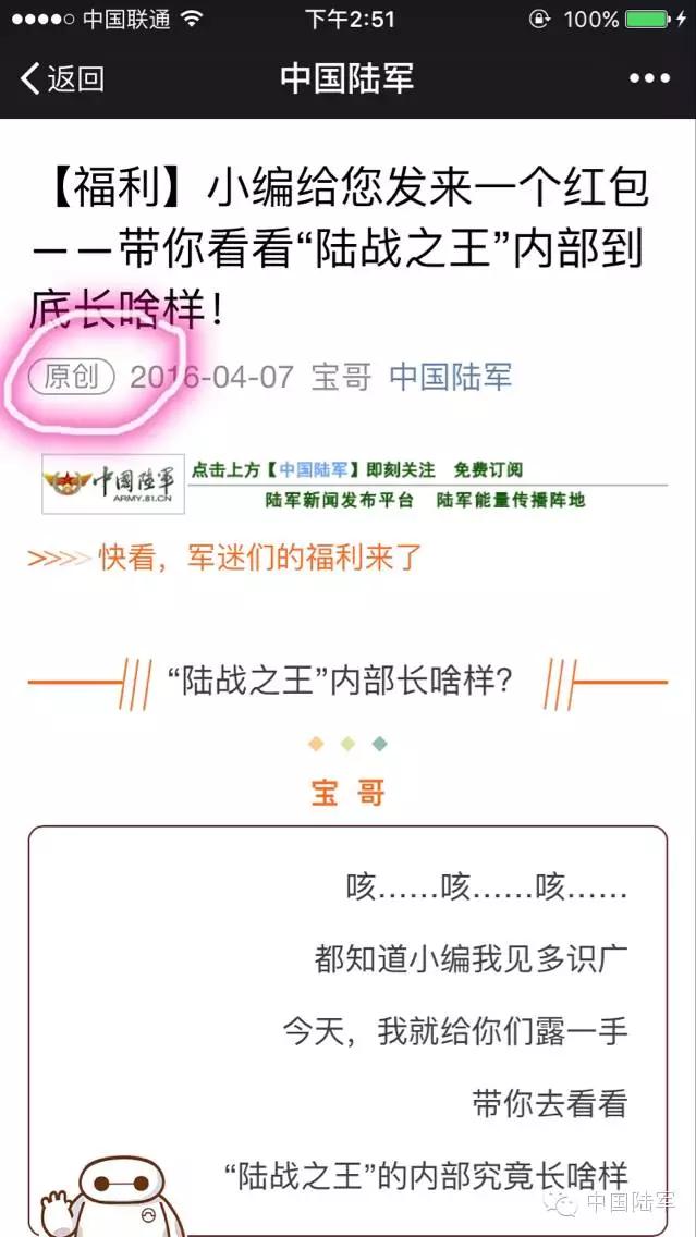 你有一封邀请函原文,你有一封邀请函请查收片头