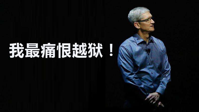 iphone瓒婄嫳鐜扮姸,iphone瓒婄嫳搴撳厠鐪嬫硶