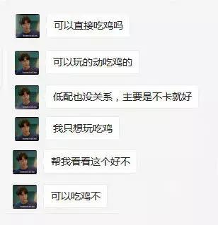 玩吃鸡绝地求生最好的配置,绝地求生低配也能流畅的玩吃鸡