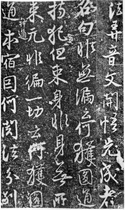 蔡卞楞严经高清,蔡卞楞严经书法