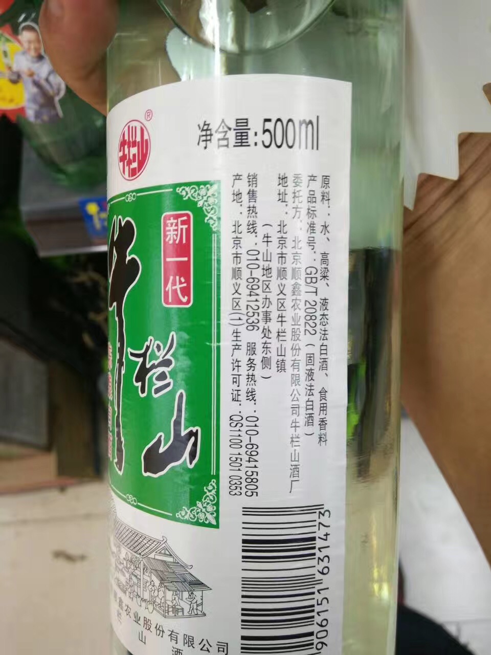 不看酒瓶子酒标如何识别好酒,白酒标签认可号代表什么