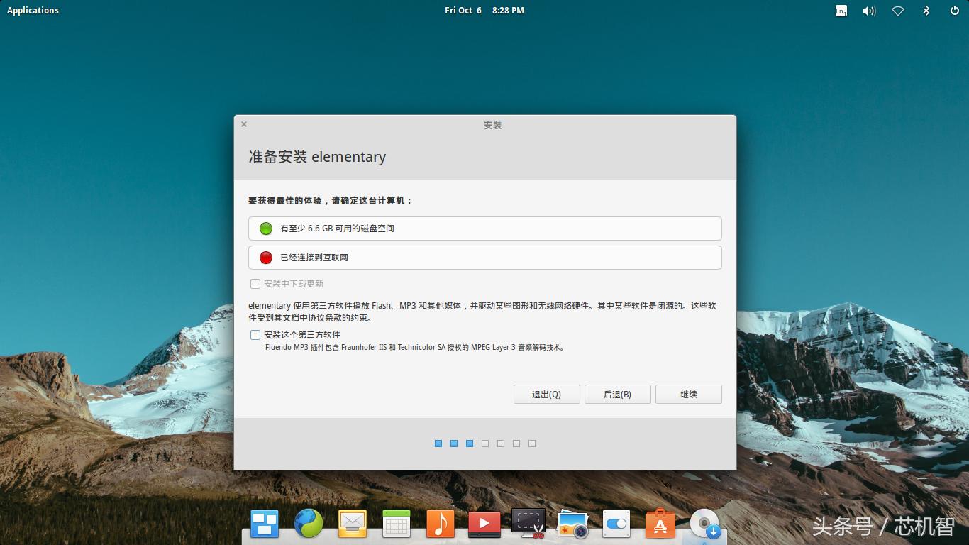 linux搭建无盘系统,把linux系统安装到u盘详解