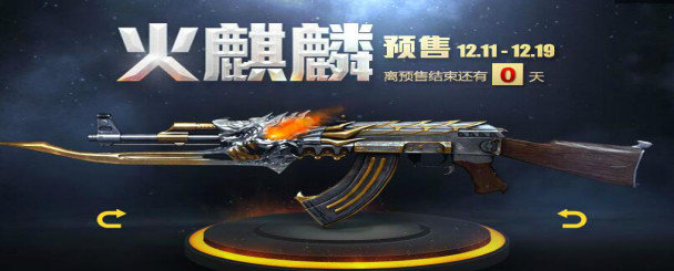 穿越火线分期购不还会怎么样,穿越火线分期购买会不会自动扣钱