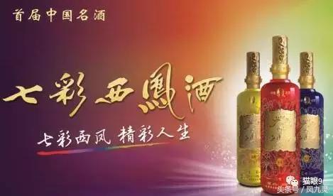 西凤酒七彩有假货吗,七彩西凤酒好喝吗