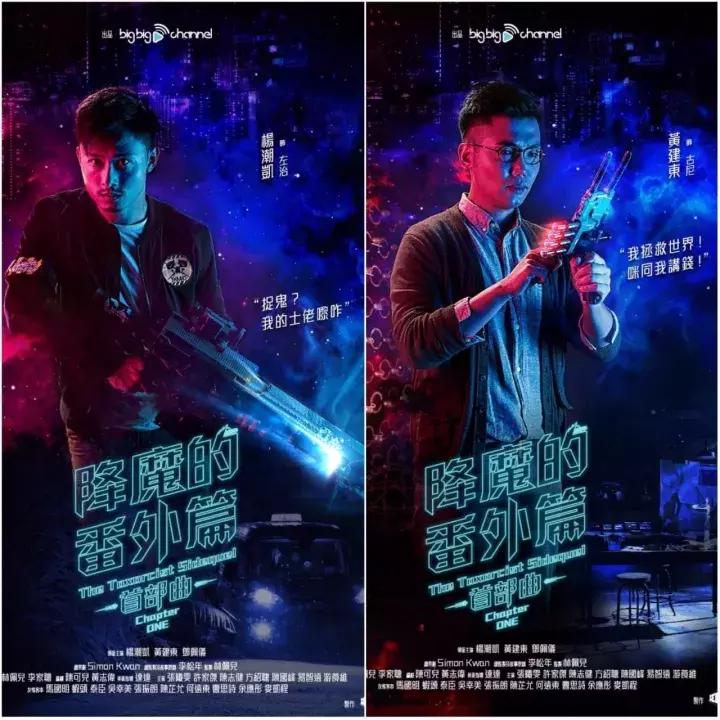 使徒行者2欢喜哥复活,电影使徒行者2张家辉复活