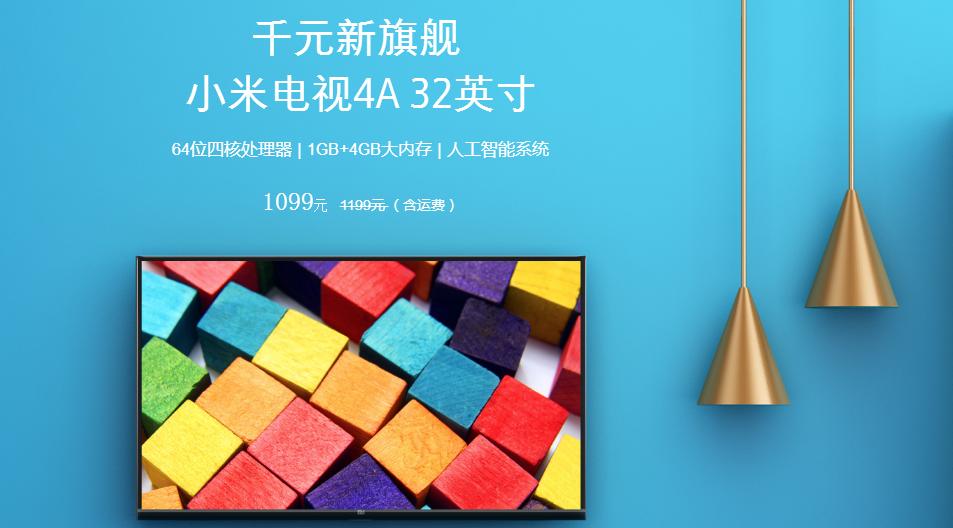 小米电视4a32寸正在升级请勿断电,小米电视4a32刷recovery